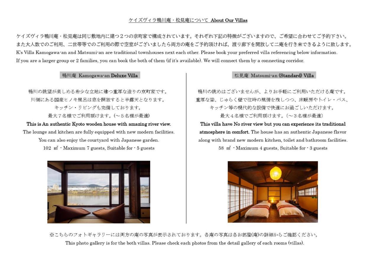 100 Years Old Traditional Kyoto Machiya Townhouse - K'S Villa Ngoại thất bức ảnh